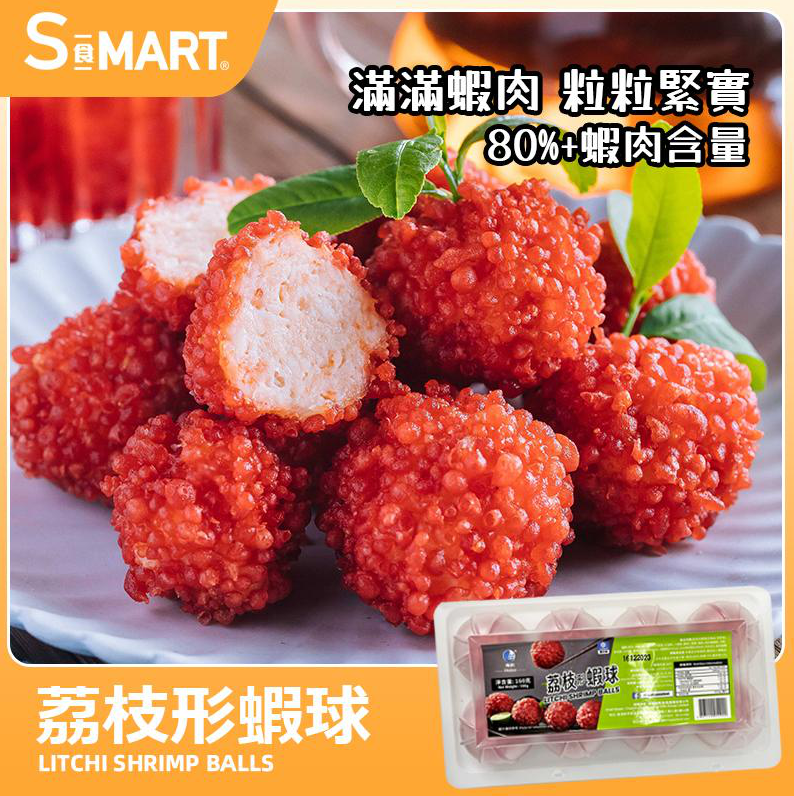 RM16 海的荔枝形蝦球200g (001310-C)