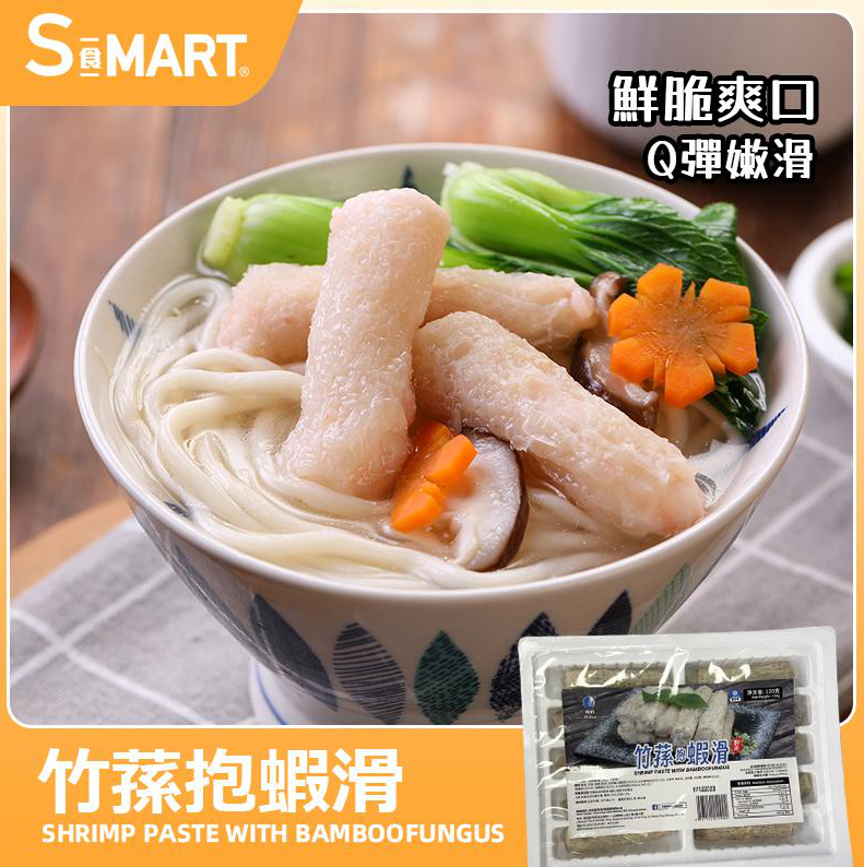 RM17 竹笙抱蝦滑120g (000765-C)