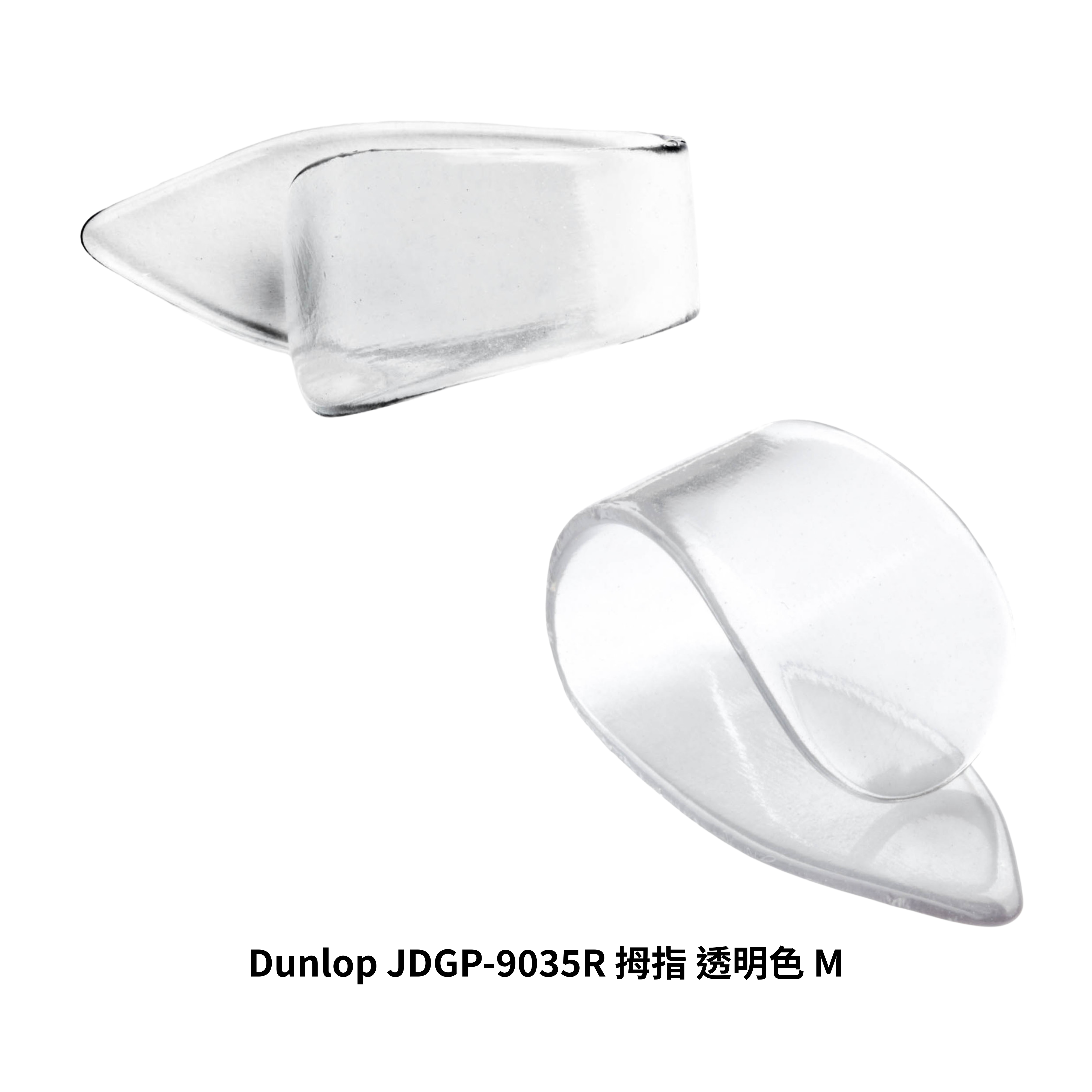 Dunlop Dunlop JDGP-9032R、9033R 拇指 指套 彈片 透明色 第 4 張圖片｜三峽配件 / 週邊