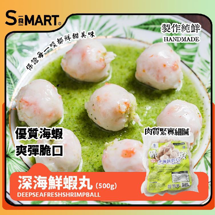 RM21 深海鮮蝦丸500G (001307-C)