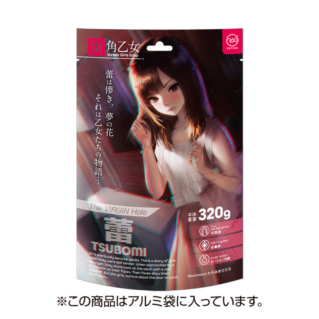 Fuji World 360 FETISH - The VIRGIN Hole Street Corner TSUBOMI Realistic bleeding virgin onahole