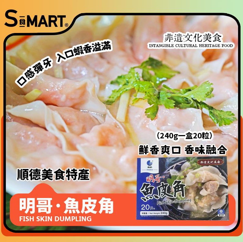 RM22 明哥魚皮角240g (001340-C)