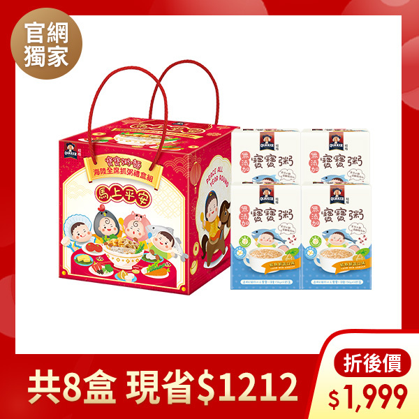 (現省$1212) 桂格寶寶 海陸綜合抓粥組 (雞/魚/豬/干貝4盒)+寶寶粥鮭魚鮮蔬4盒 [折後價$1999]