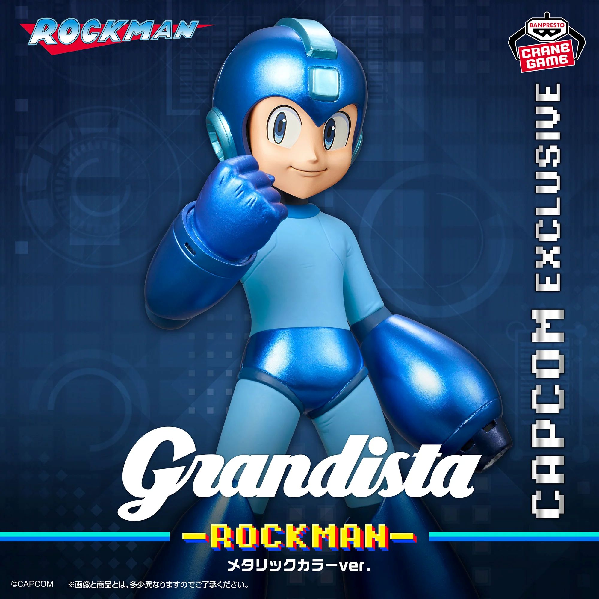 BANPRESTO - [GRANDISTA] 洛克人 金屬色