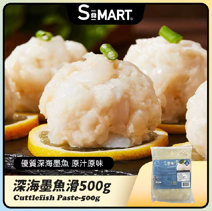 RM30 墨魚滑500g (001503-C)