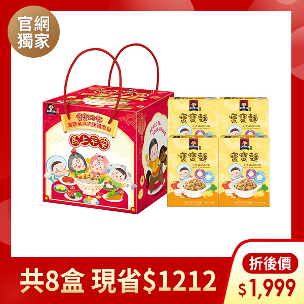(現省$1212) 桂格寶寶 海陸綜合抓粥組 (雞/魚/豬/干貝4盒)+寶寶麵干貝菇菇4盒 [折後價$1999]
