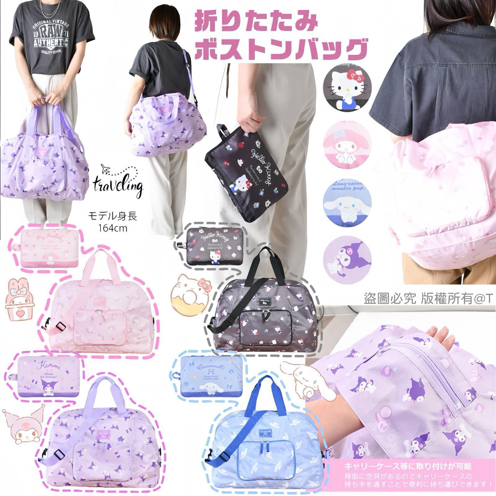 Sanrio大容量兩用旅行袋