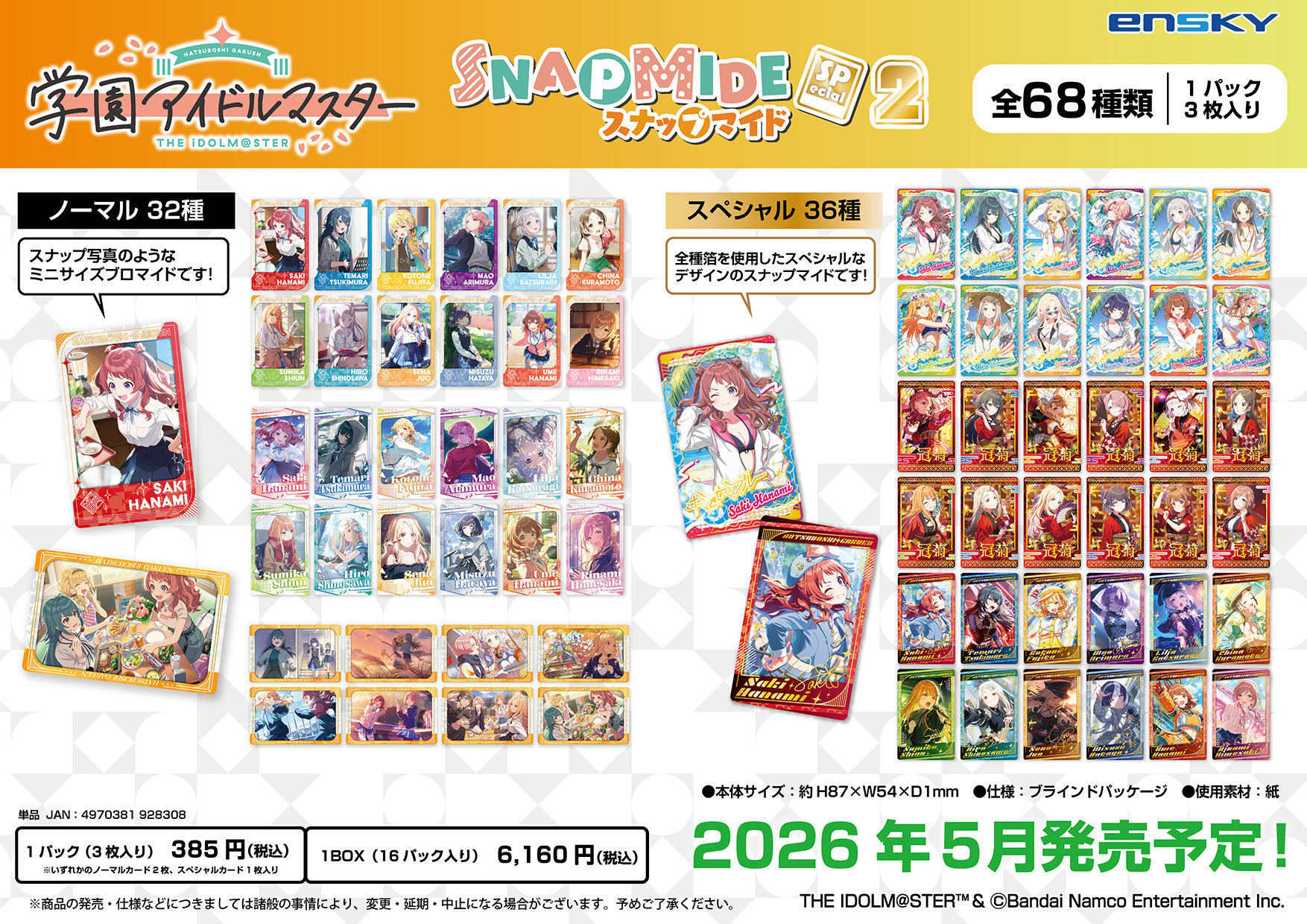 「ACG.GO」「預購」學園偶像大師 Snapmide Spaecial 2 BOX