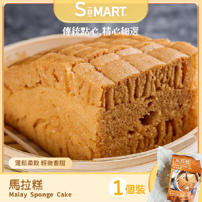 RM41 馬拉糕250g (000101-C)