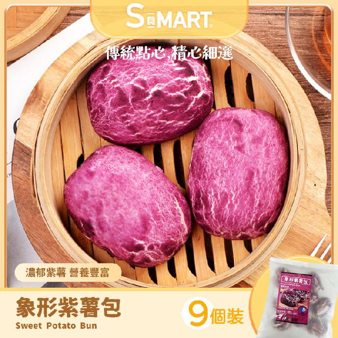 RM42 象形紫薯包405g (000124-C)