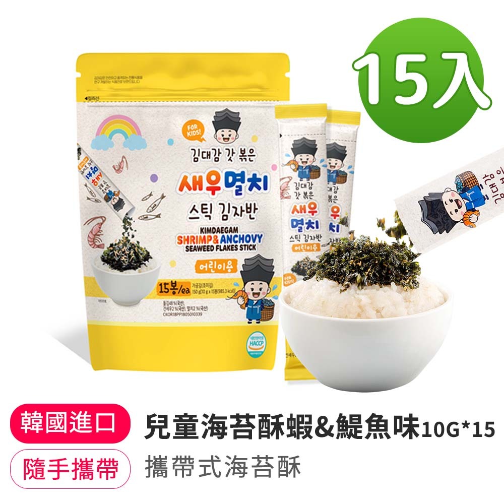 【BK SHOP】兒童海苔酥蝦&鯷魚味(隨手包)10G*15