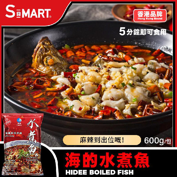 RM49 海的水煮魚600g (000201-C)
