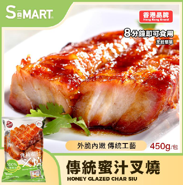 RM51 傳統蜜汁叉燒450g (000631-C)