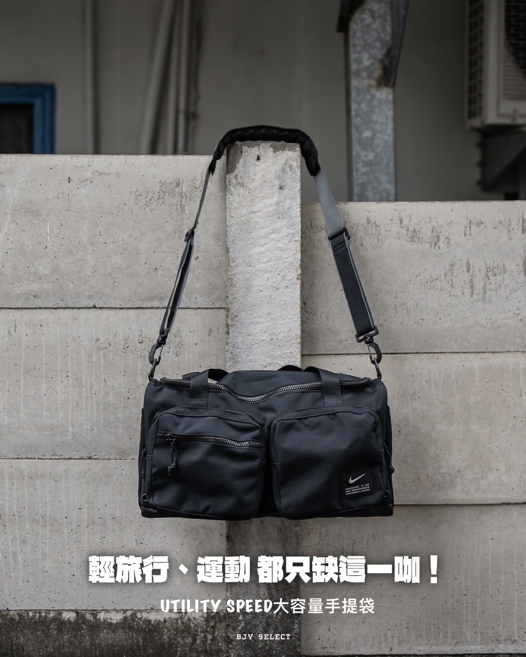 #現貨 NIKE UTILITY SPEED 大容量 氣墊背帶 經典款 CK2795-010 手提袋