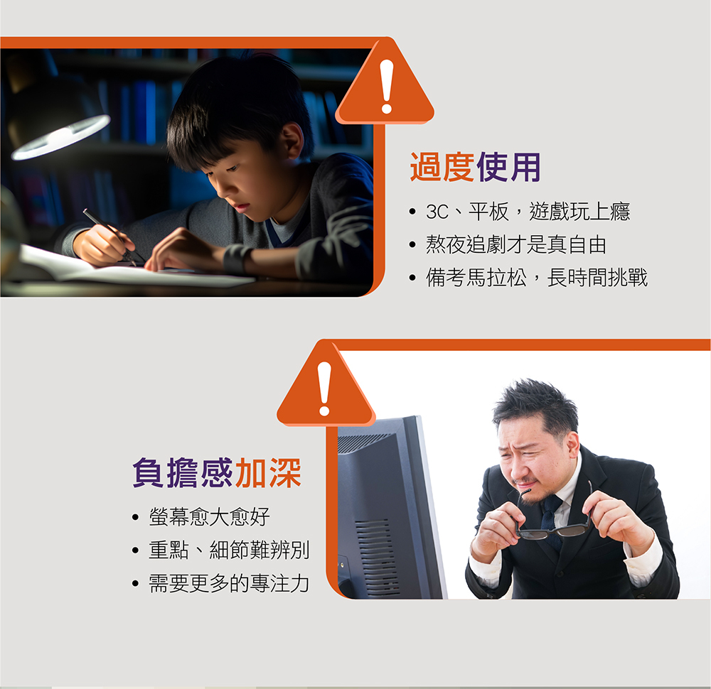 日本 藍莓 葉黃素 識明潤說明圖05