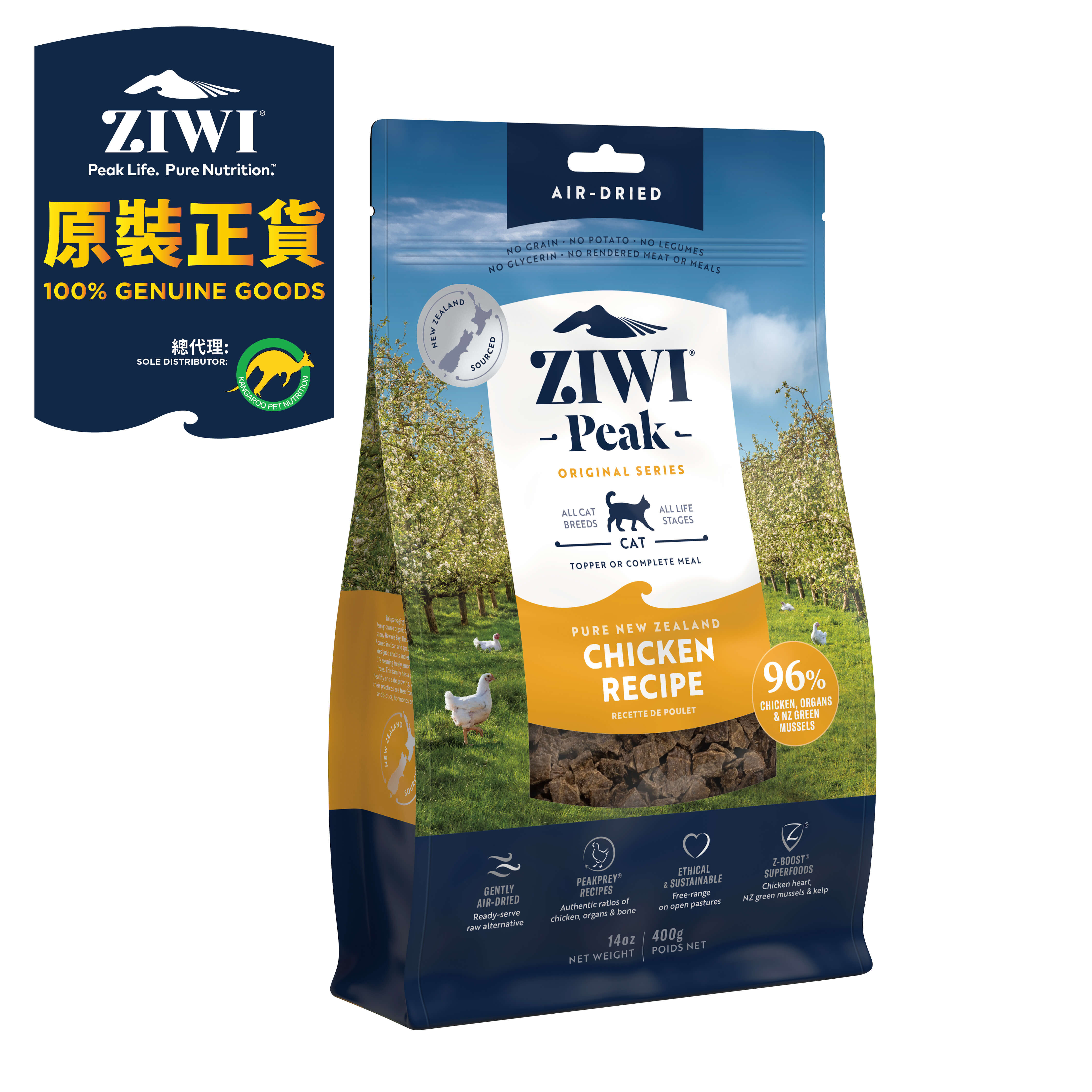 ZiwiPeak 經典風乾生肉貓糧 (放養雞)