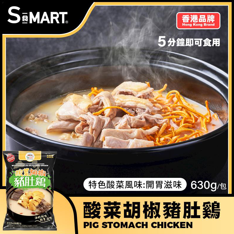 RM62 胡椒豬肚雞630g (000539-C)