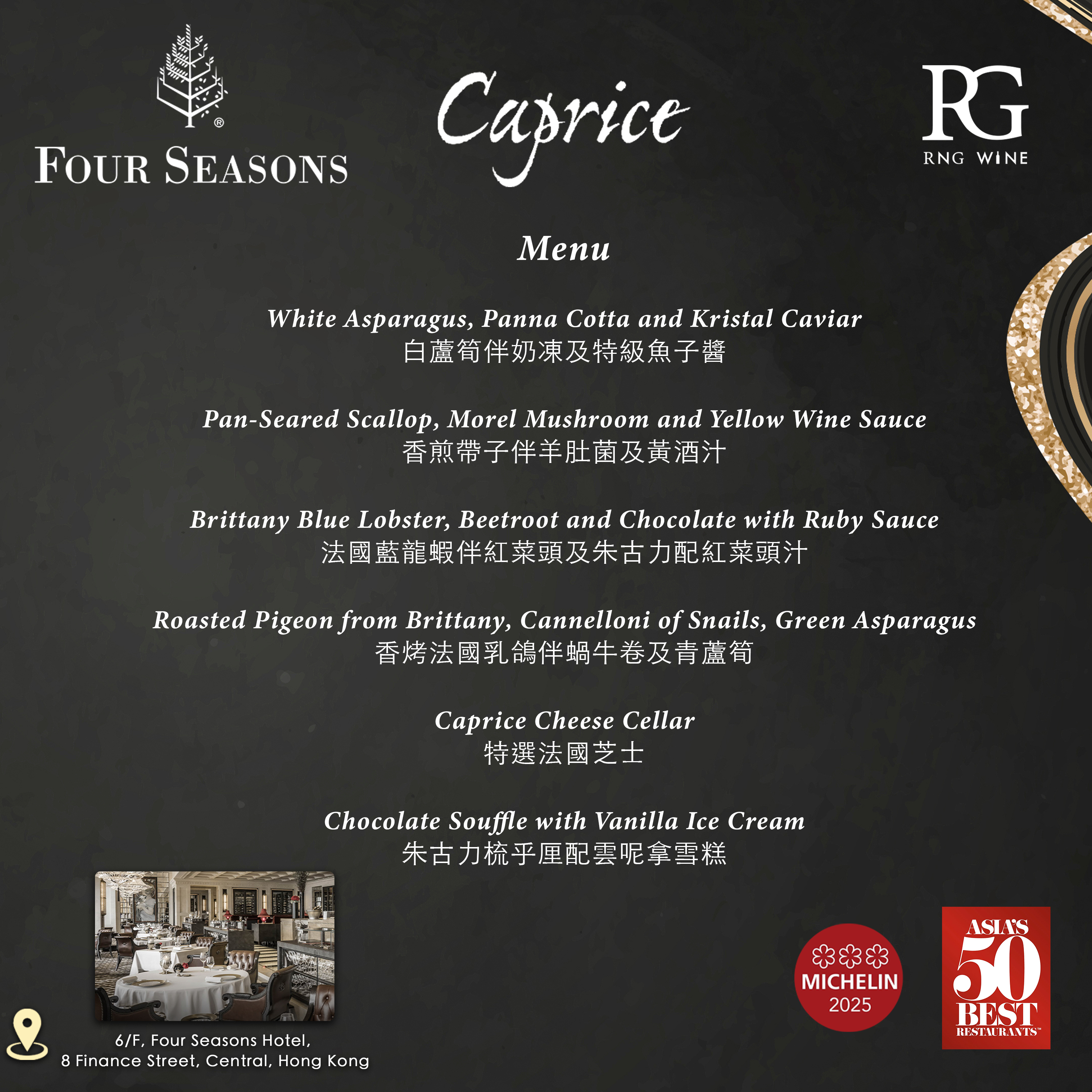 Comte Liger-Belair 2015 x Dom Pérignon 1990 Dinner