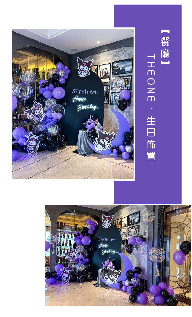 【餐廳】THEONE．庫洛米主題