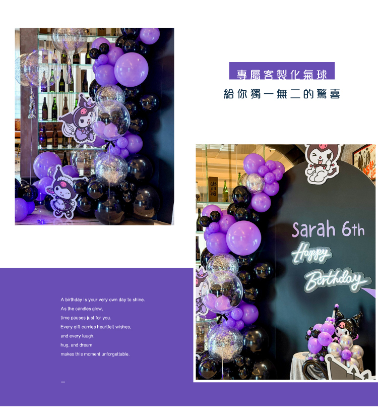 【餐廳】THEONE．庫洛米主題