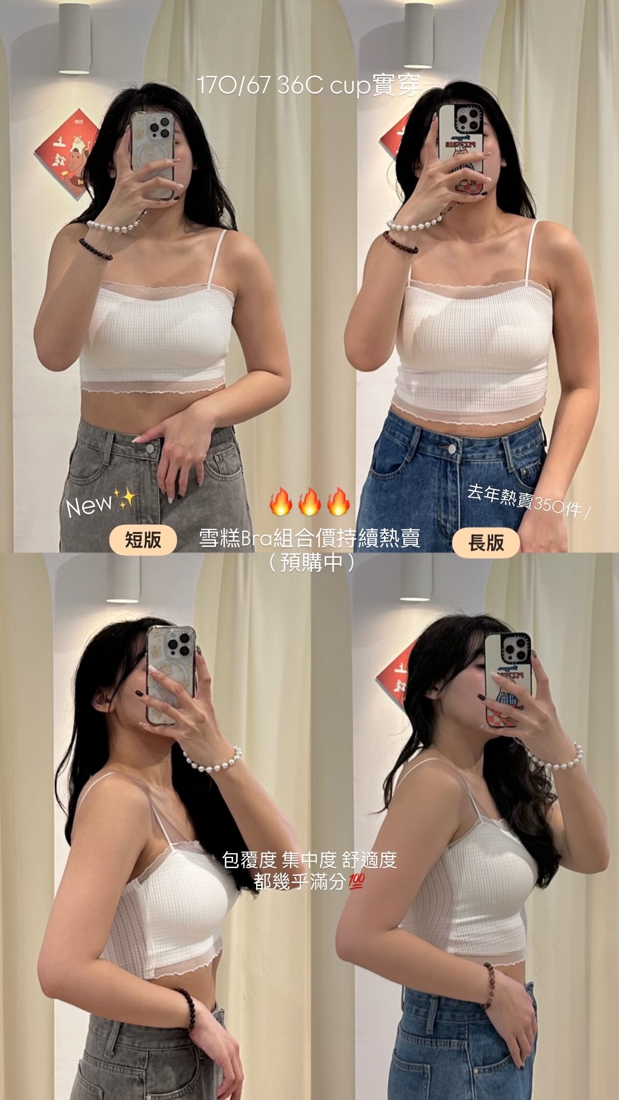 (長版) 夏日仙女的雪糕蕾絲Bra背心 (肩可調) _2522