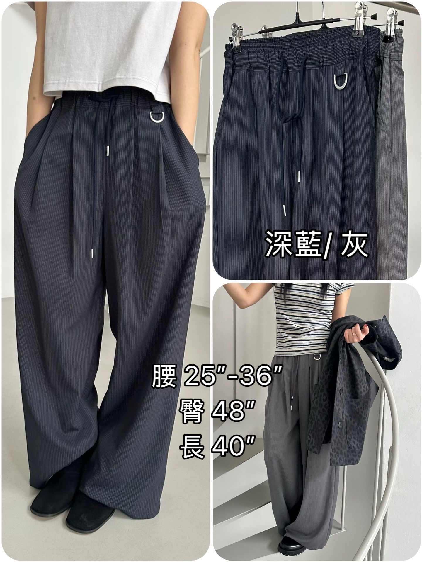 🩶 滑料間條闊筒褲 💙