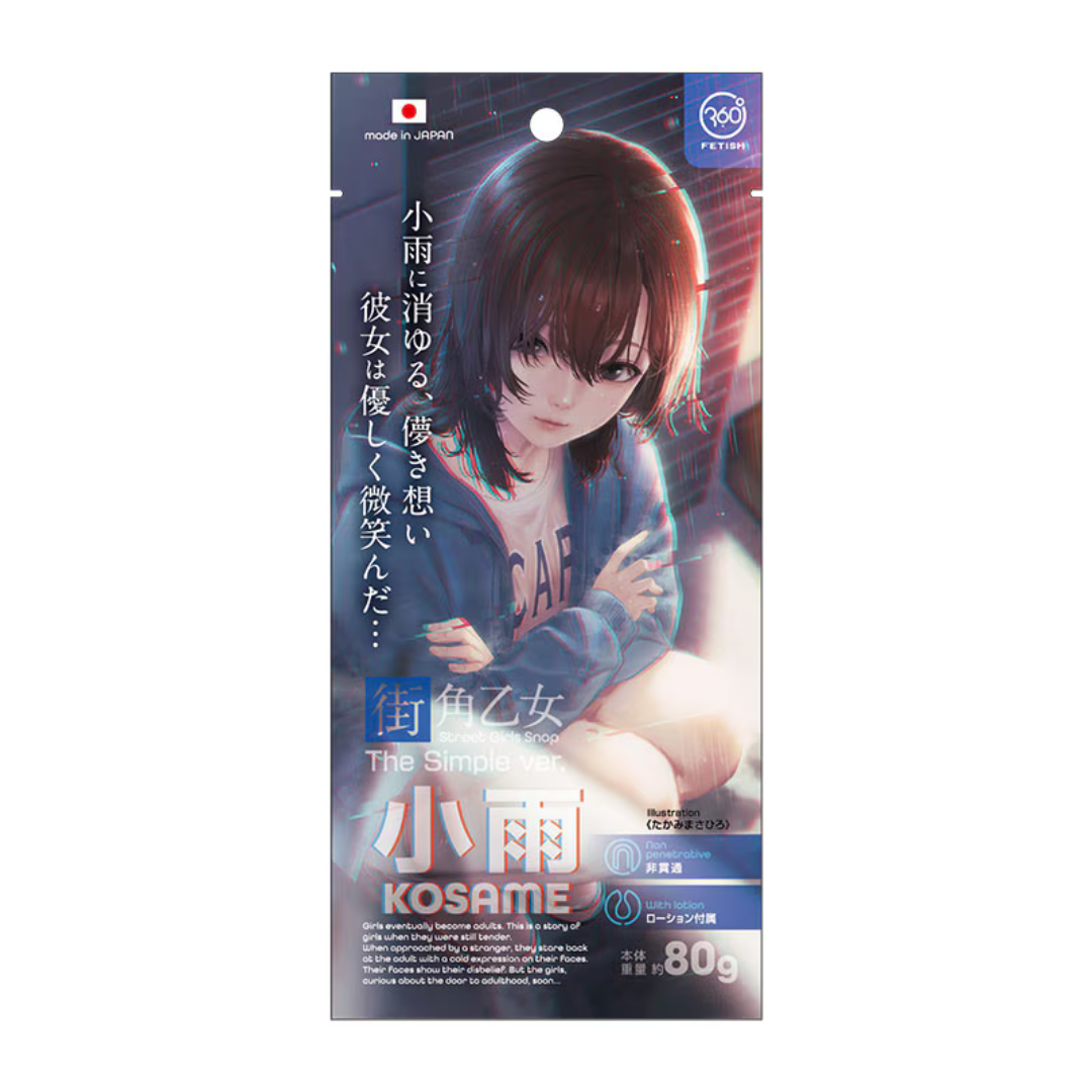 Fuji World 360 FETISH - 街角乙女 小雨 動漫飛機膠 (簡便版)