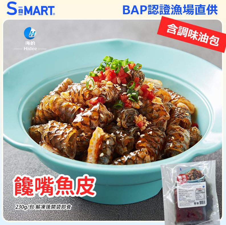 RM76 饞嘴魚皮230g (000970-C)