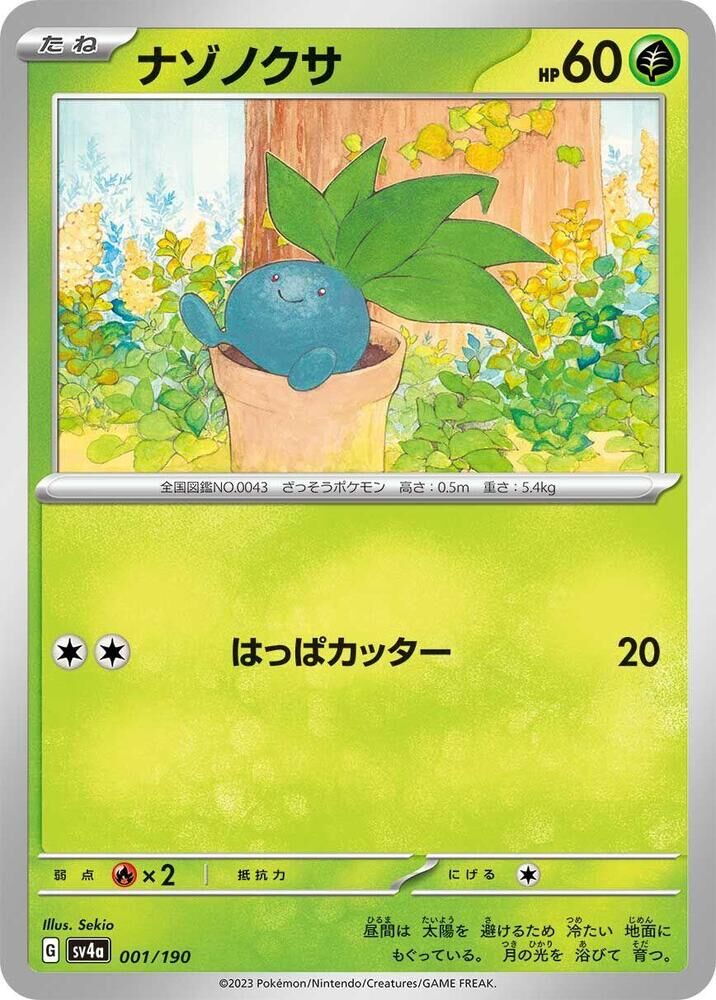 POKEMON JAPANESE SV4A 001/190 ODDISH