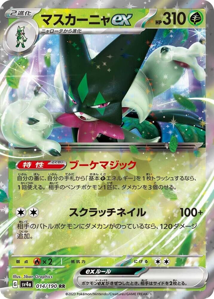 POKEMON JAPANESE SV4A 014/190 RR MEOWSCARADA EX