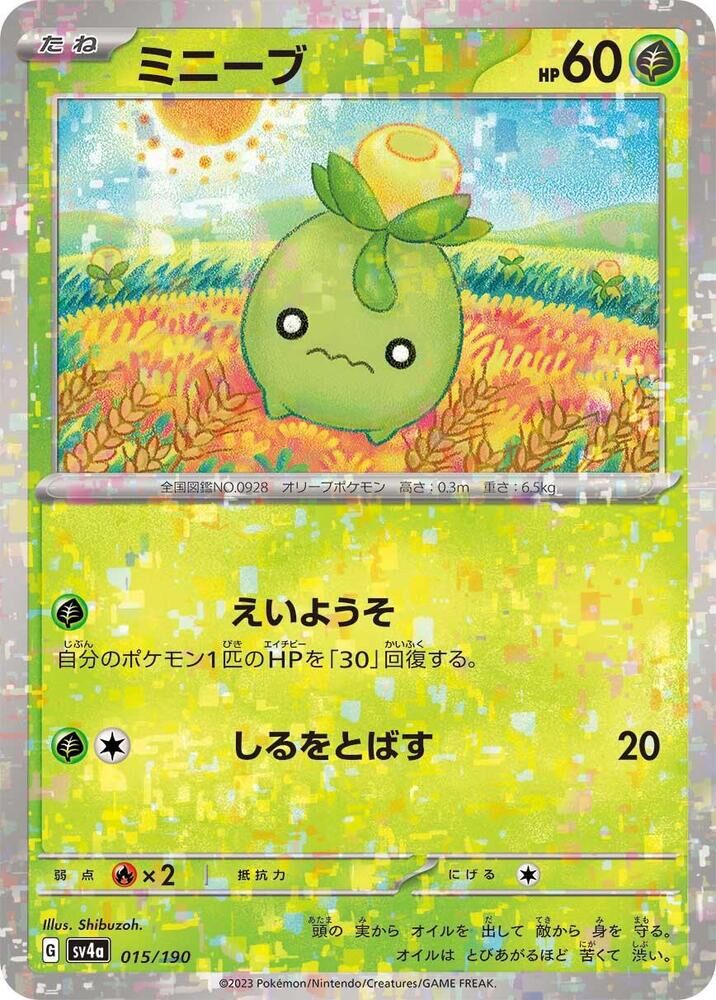 POKEMON JAPANESE SV4A 015/190 SMOLIV