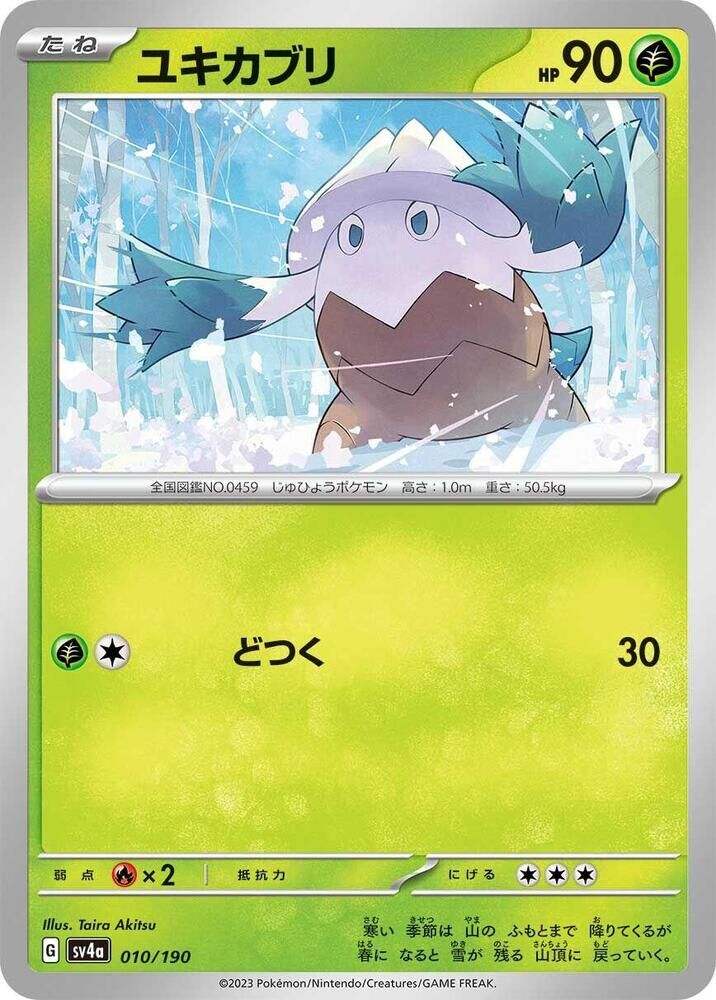 POKEMON JAPANESE SV4A 010/190 SNOVER