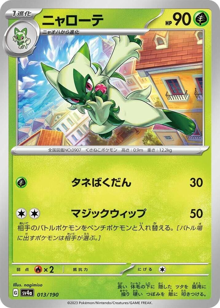 POKEMON JAPANESE SV4A 013/190 FLORAGATO