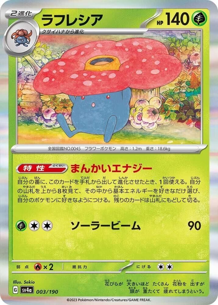 POKEMON JAPANESE SV4A 003/190 VILEPLUME