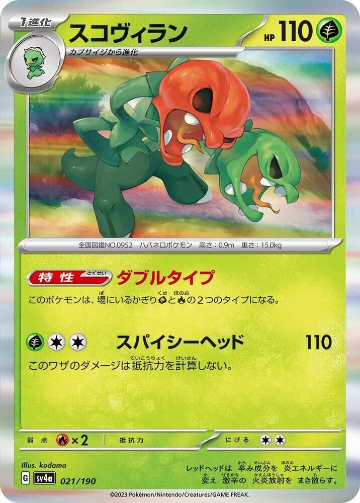 POKEMON JAPANESE SV4A 021/190 SCOVILLAIN