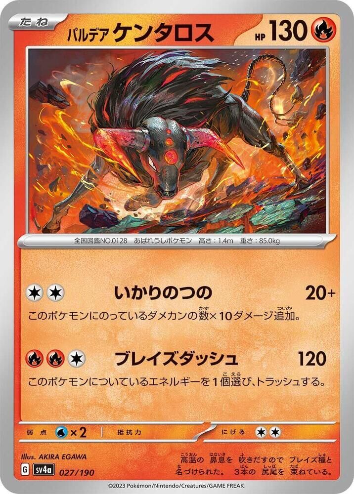 POKEMON JAPANESE SV4A 027/190 PALDEAN TAUROS