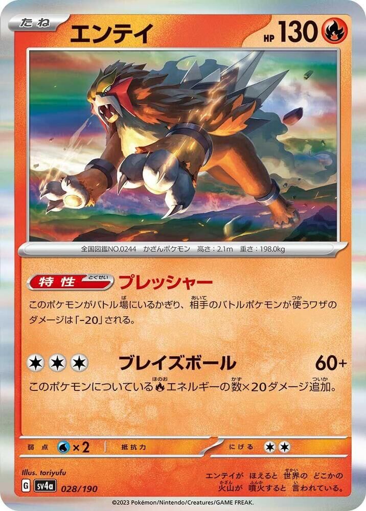 POKEMON JAPANESE SV4A 028/190 ENTEI