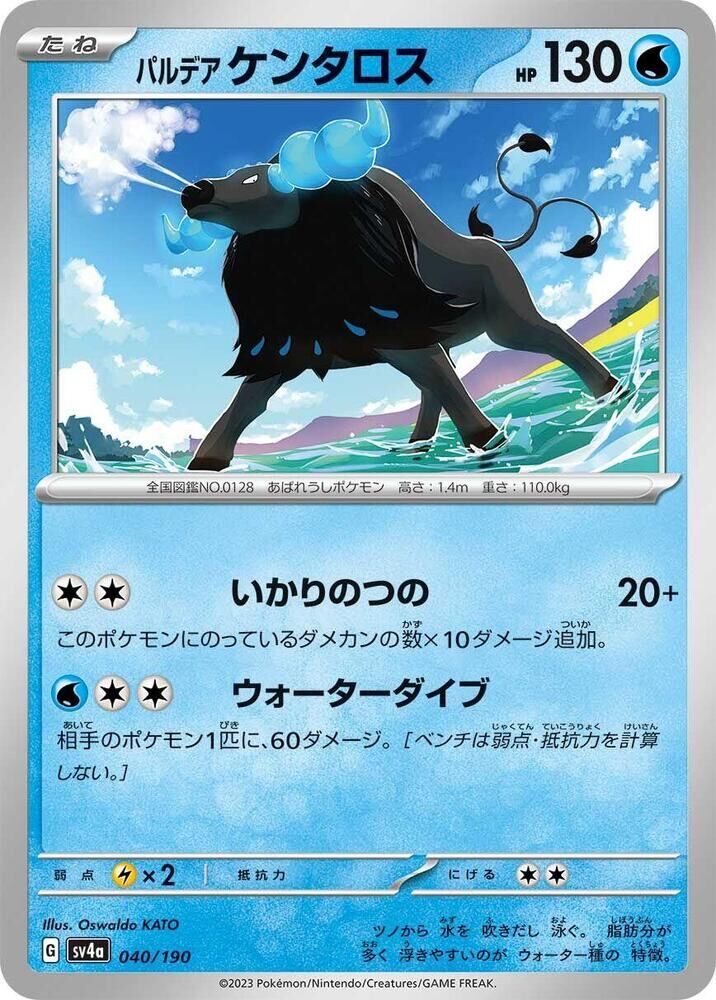 POKEMON JAPANESE SV4A 040/190 PALDEAN TAUROS