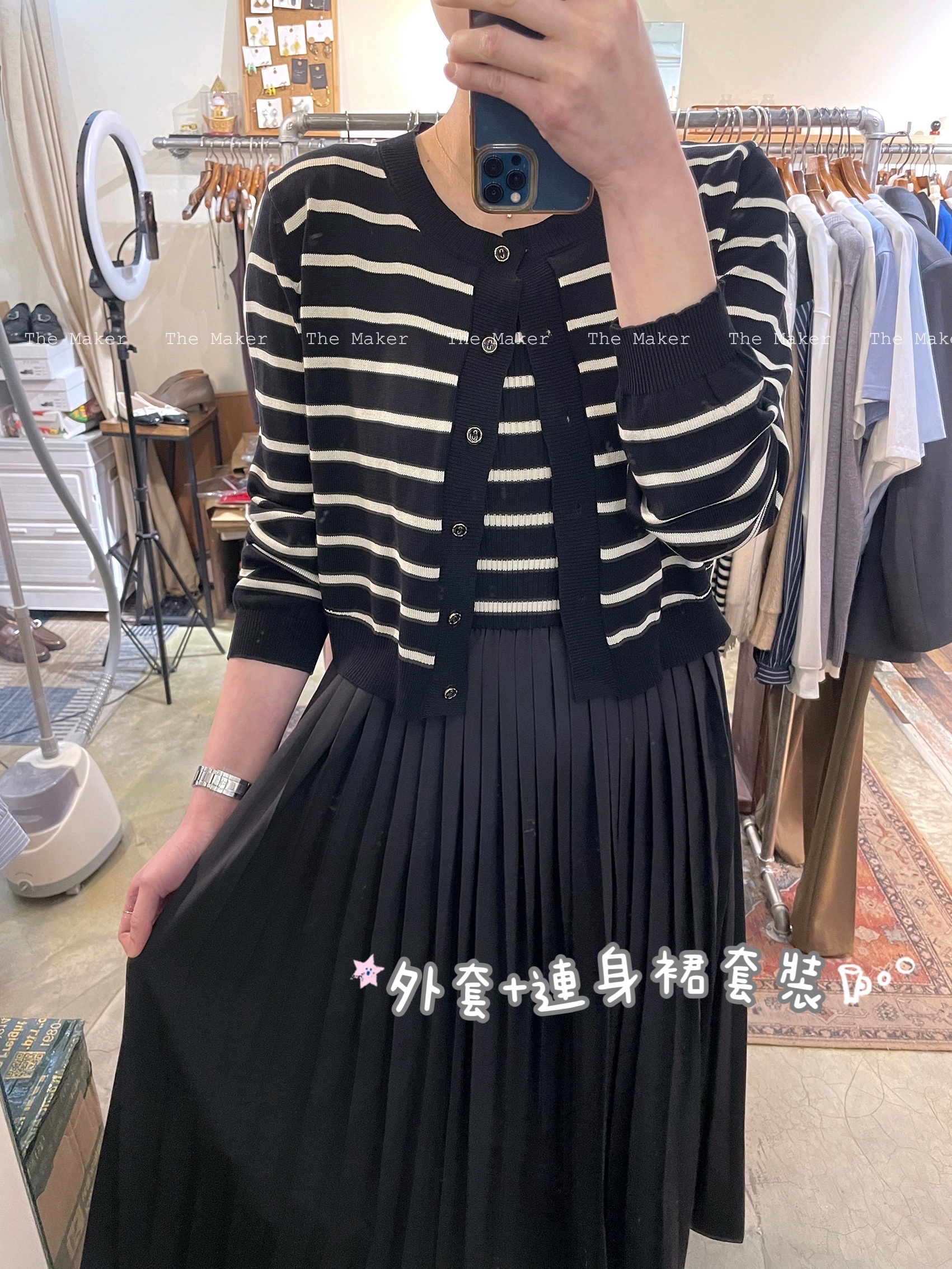 🧶 針織Cardigan +背心百褶裙套裝 🧶