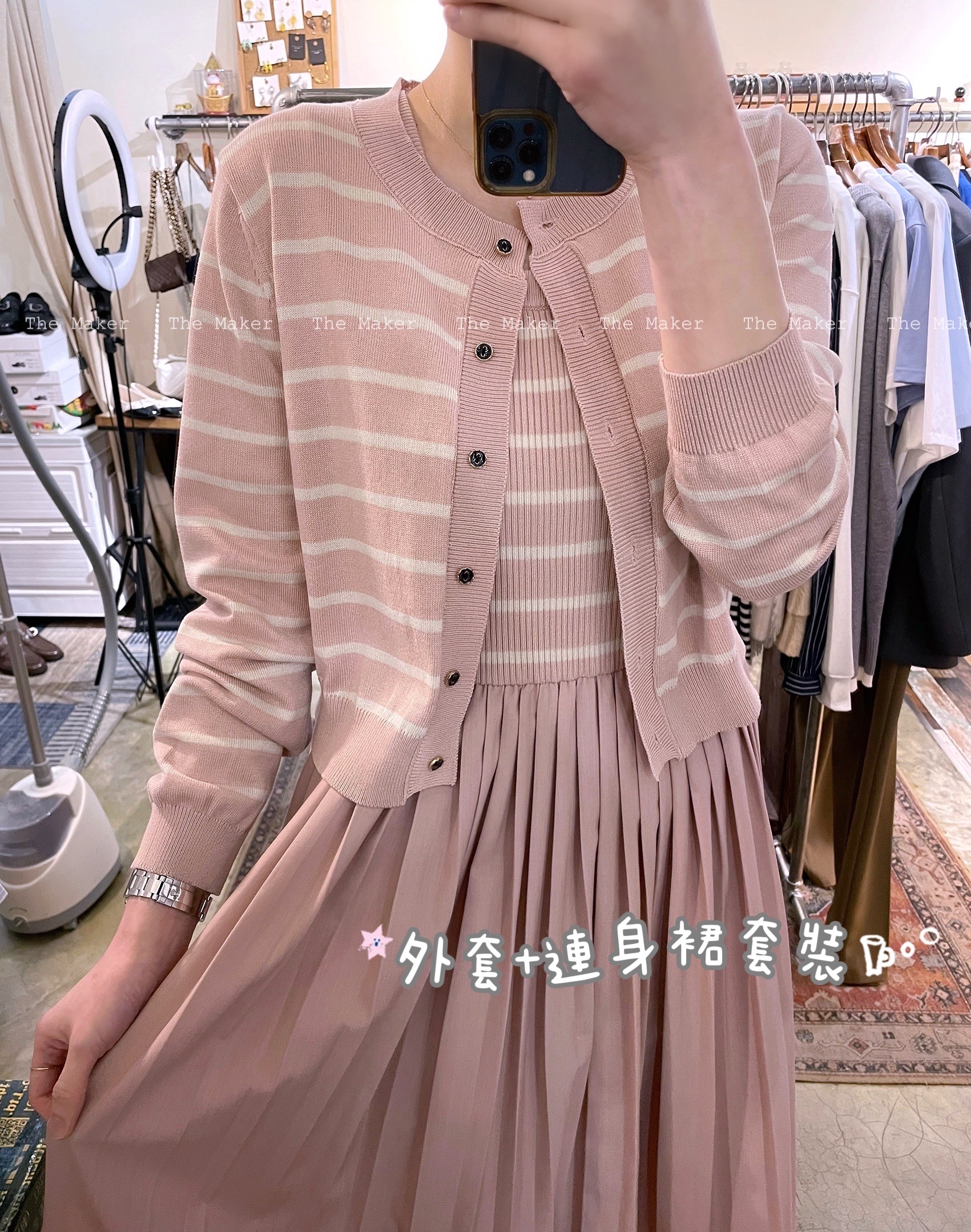 🧶 針織Cardigan +背心百褶裙套裝 🧶