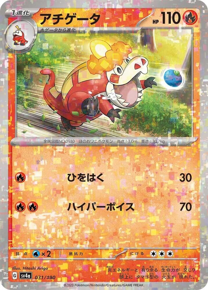 POKEMON JAPANESE SV4A 031/190 CROCALOR