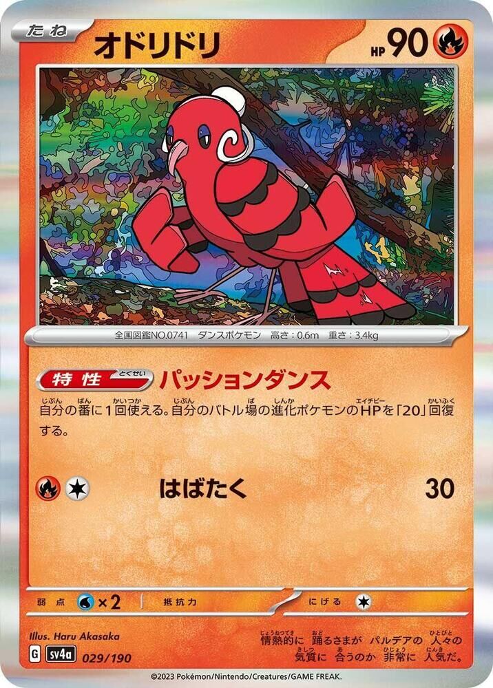 POKEMON JAPANESE SV4A 029/190 ORICORIO