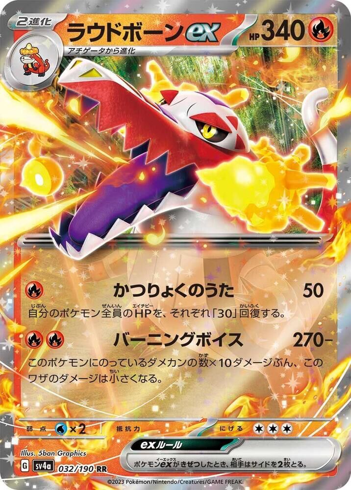 POKEMON JAPANESE SV4A 032/190 RR SKELEDIRGE EX