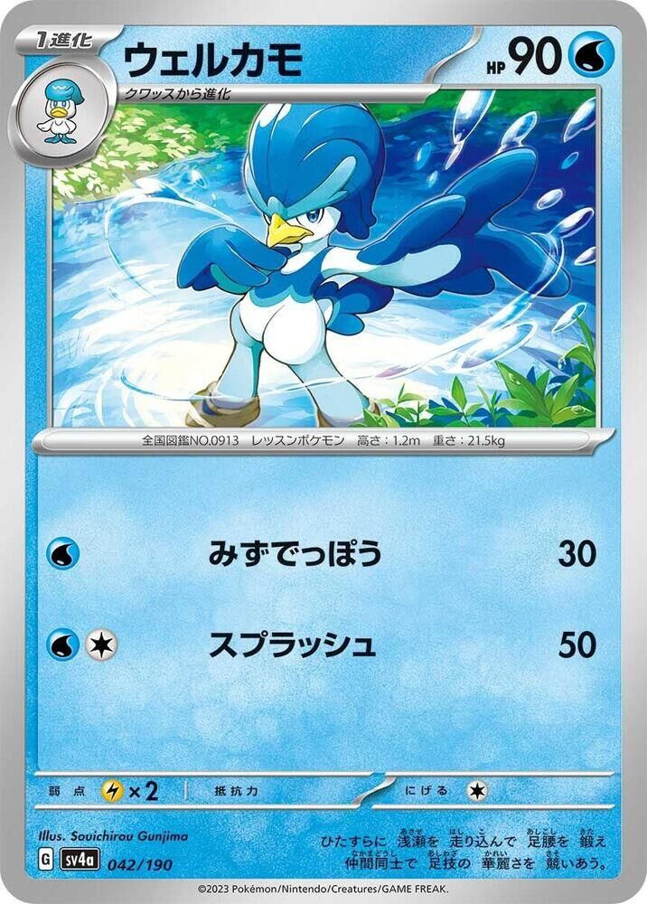 POKEMON JAPANESE SV4A 042/190 QUAXWELL