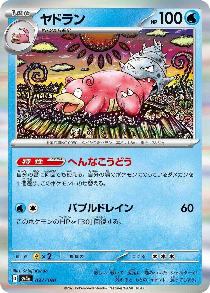 POKEMON JAPANESE SV4A 037/190 SLOWBRO