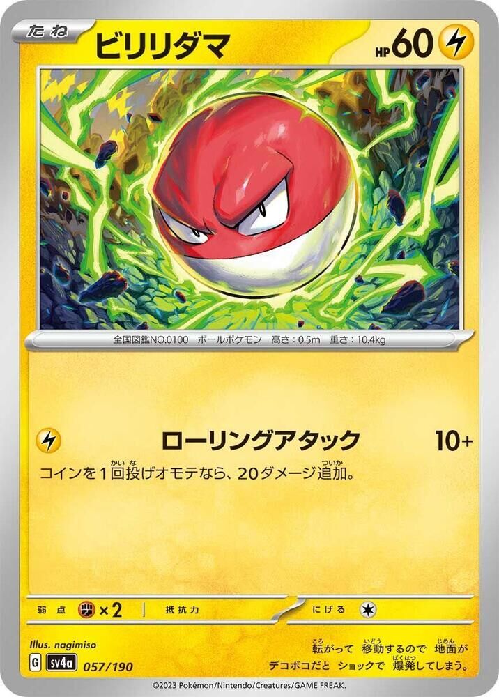 POKEMON JAPANESE SV4A 057/190 VOLTORB