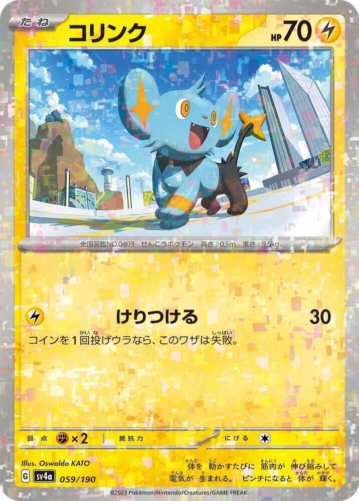 POKEMON JAPANESE SV4A 059/190 SHINX