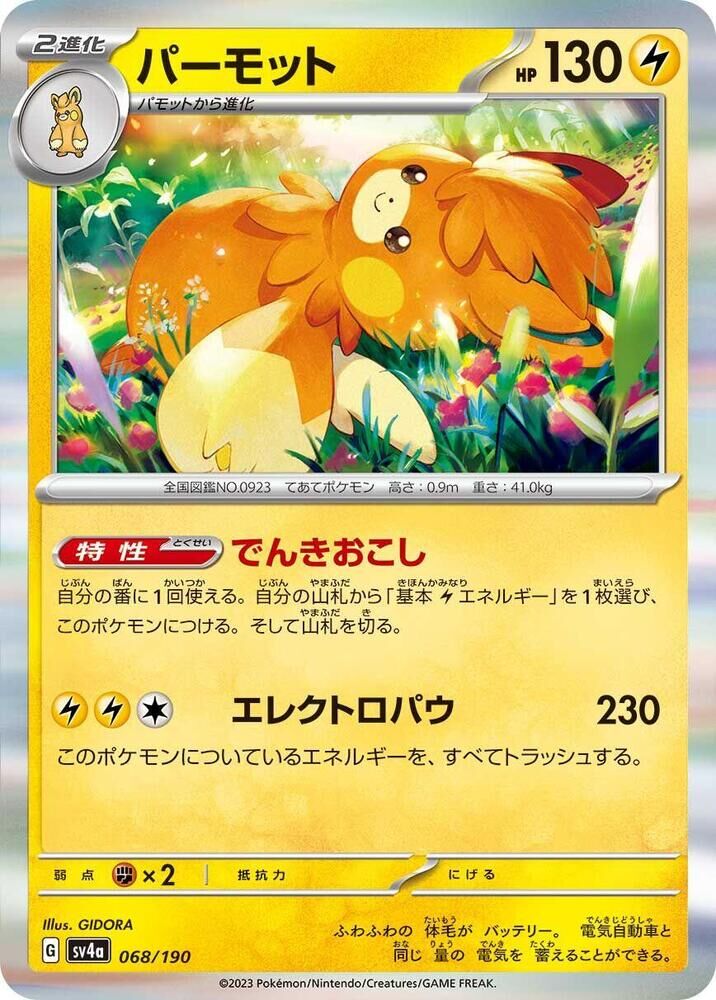 POKEMON JAPANESE SV4A 068/190 PAWMOT