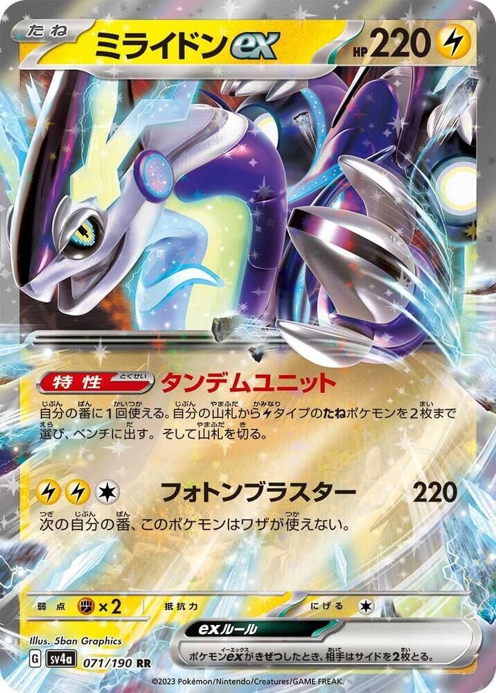 POKEMON JAPANESE SV4A 071/190 RR MIRAIDON EX