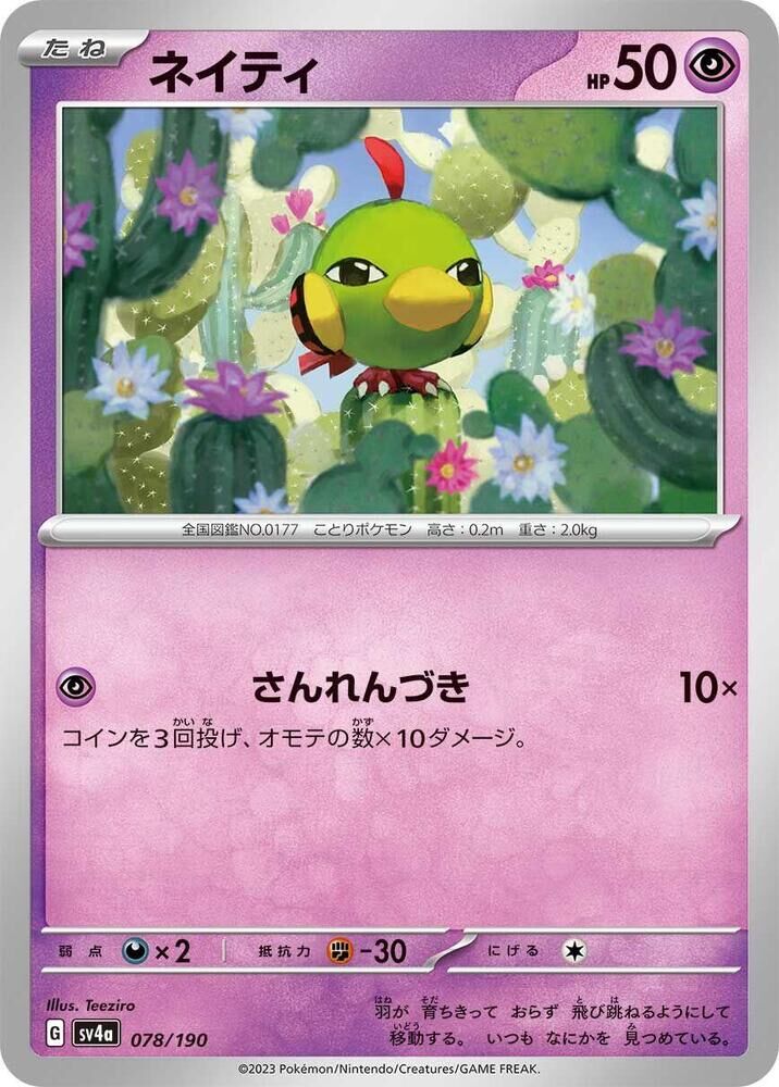 POKEMON JAPANESE SV4A 078/190 NATU